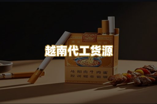 外烟爆珠系列